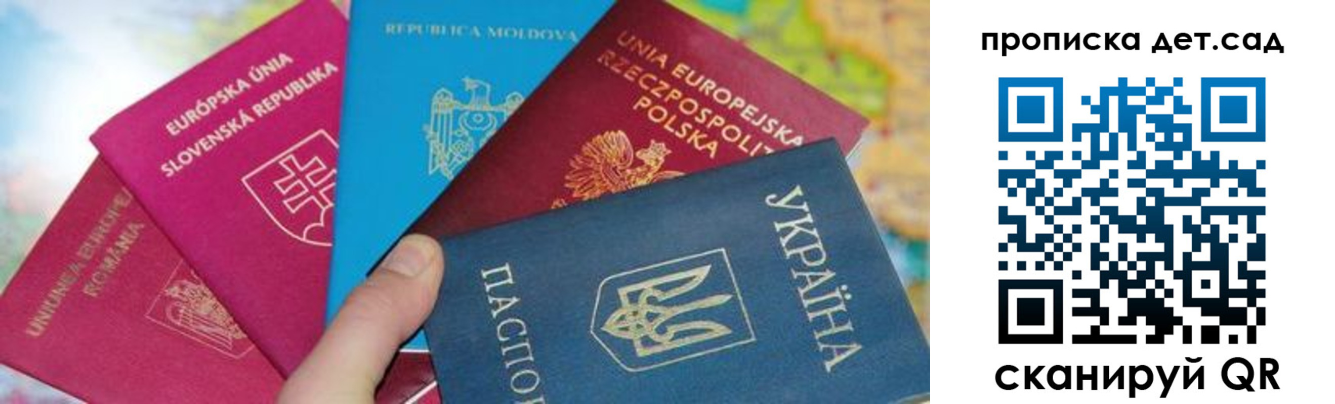 временная регистрация для школы в Югорске