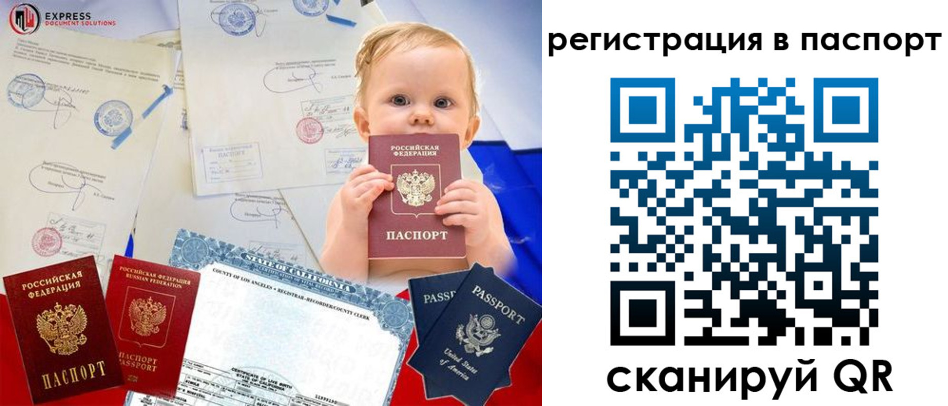 временная регистрация купить в Югорске
