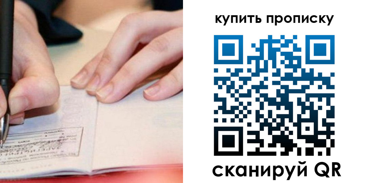регистрация для школы в Югорске