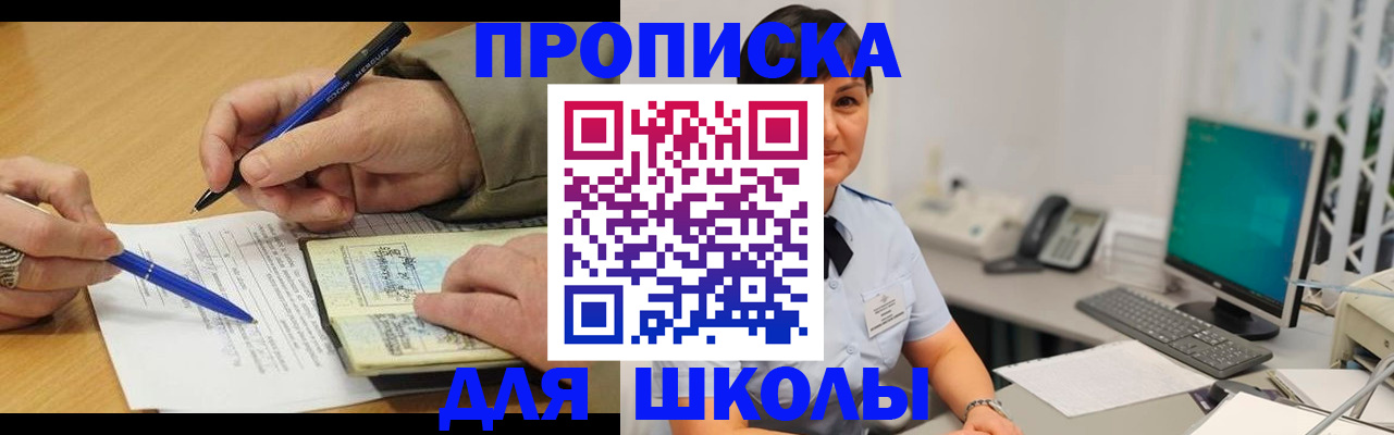 временная регистрация в Югорске