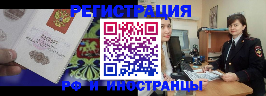 прописка для кредита в Югорске