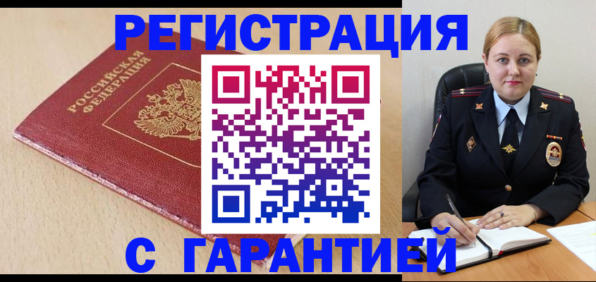 временная регистрация поиск в Югорске