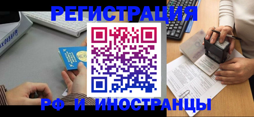 временная регистрация законно в Югорске